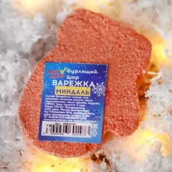 Бомбочка для ванн «Варежка», розовая, с ароматом миндаля, 125 г