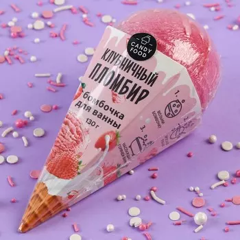 Бомбочка для ванны, 130 г, аромат клубничного пломбира, BEAUTY FOX