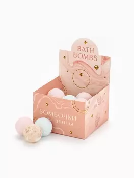 Бомбочка для ванны 40 г (цена за 1 шт)