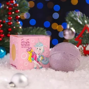 Бомбочка для ванны "Единорожка"