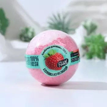 Бомбочка для ванны, 120 г, аромат клубники, BEAUTY FOOD