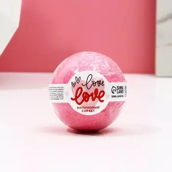 Бомбочка для ванны Love, 130 г, аромат малинового сорбета, Чистое счастье