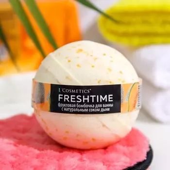 Бомбочка для ванны "С натуральным соком дыни", 170 г