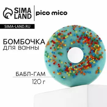 Бомбочка пончик для ванны с поливкой, 120 г, аромат бабл-гама, PICO MICO