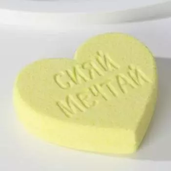 Бомбочка для ванны «Сердечко», дыня, 120 г