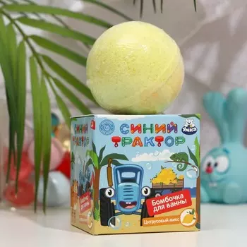 Бомбочка для ванны "Умка", "Синий ТРАКТОР", цитрусовый микс, желтая, 130 г