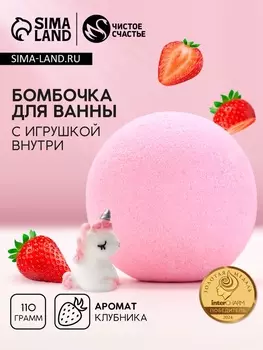 Бомбочка с игрушкой внутри ЧИСТОЕ СЧАСТЬЕ «Единорог», 110 г, Новый Год