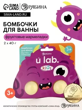 Бомбочки детские для ванны «Монстрики», 240 г, аромат фруктовые мармеладки ULAB