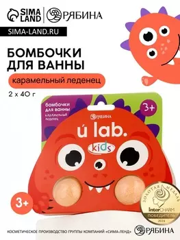 Бомбочки детские для ванны «Монстрики», 240 г, аромат карамельный леденец ULAB