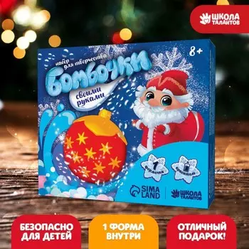 Бомбочки для ванн своими руками на новый год «Ёлочный шар», набор для творчества