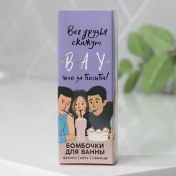Бомбочки для ванны «Друзья», 3 шт х 40 г
