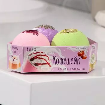 Бомбочки для ванны "Кофе-шейк", 130 г х 3 шт