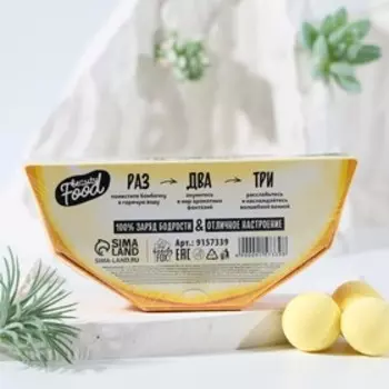 Подарочный набор косметики «Медовая дыня», бомбочки для ванны, 9 х 20 г, BEAUTY FOOD