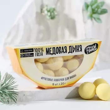 Подарочный набор косметики «Медовая дыня», бомбочки для ванны, 9 х 20 г, BEAUTY FOOD