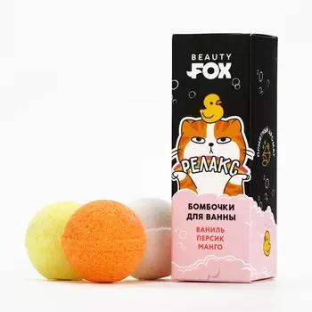 Бомбочки для ванны «На релаксе», 340 г, микс ароматов, Beauty Fox