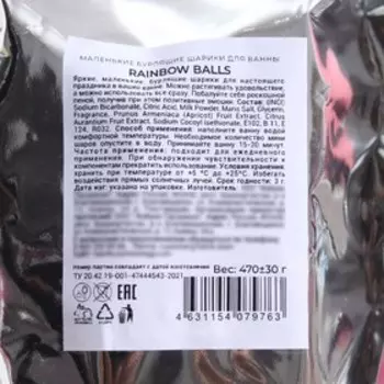 Бомбочки для ванны Rainbow balls, новогодние, 470 г