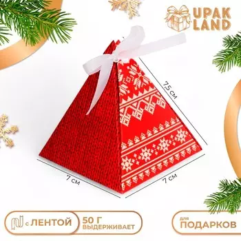 Бонбоньерка, новогодняя подарочная упаковка «Настроение Традиционное», 777.5 см