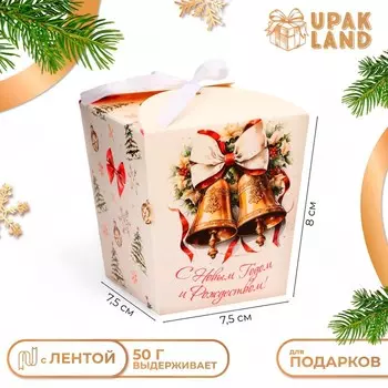 Бонбоньерка, новогодняя подарочная упаковка «Новогодние Колокольчики», 7.587.5 см