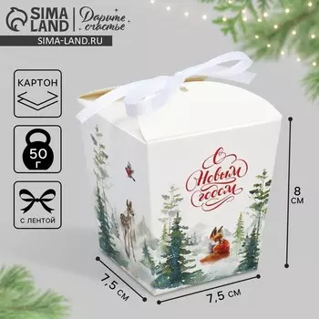 Бонбоньерка новогодняя «Новогодняя акварель», 7.5 х 8 х 7.5 см