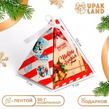 Бонбоньерка, новогодняя подарочная упаковка «Почта», 777.5 см