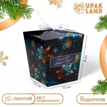 Бонбоньерка, новогодняя подарочная упаковка «Снежинки в темноте», 7.587.5 см