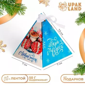 Бонбоньерка, новогодняя подарочная упаковка «Стакан какао», 777.5 см