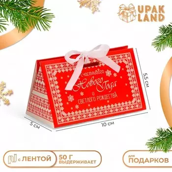 Бонбоньерка, новогодняя подарочная упаковка «Светлого Рождества», 105.55 см