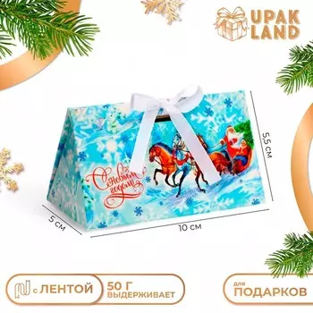 Бонбоньерка, новогодняя подарочная упаковка «Тройка», 105.55 см