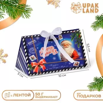 Бонбоньерка, новогодняя подарочная упаковка «Волшебства и сказки», 105.55 см