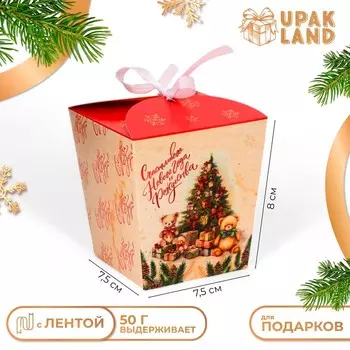 Бонбоньерка, новогодняя подарочная упаковкая «Ёлка и подарки», 7.587.5 см
