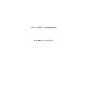 Book Insider. Главные книги (синий). Пинтосевич И., Аветов Г. М.