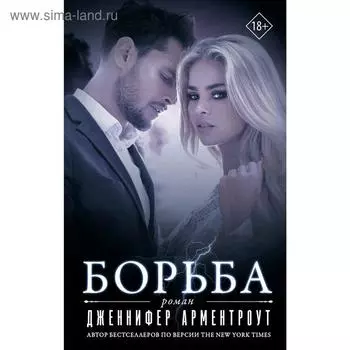 Борьба