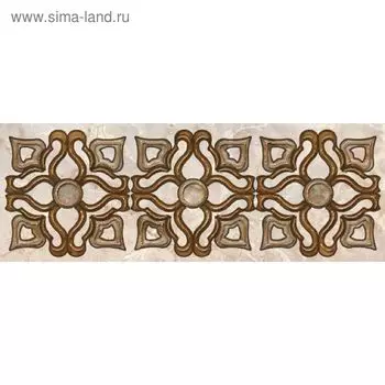 Бордюр 25х9см Гермес коричневый 93-03-15-125