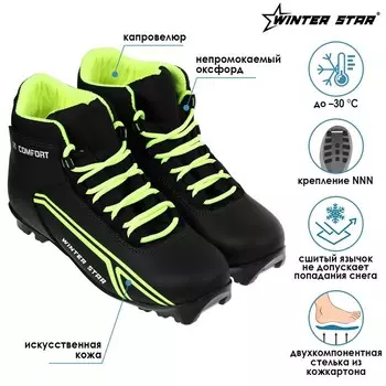 Ботинки лыжные Winter Star comfort, NNN, искусственная кожа, цвет чёрный/лайм-неон, лого белый, размер 37