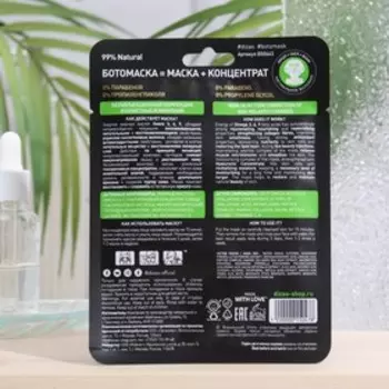 Ботомаска для лица, шеи и век «Омега 369», 28 г