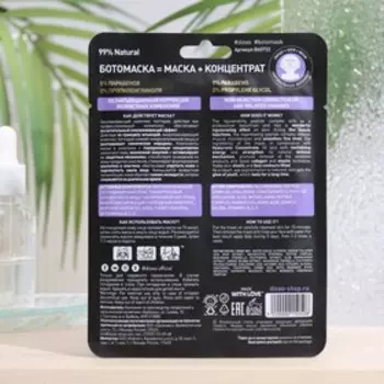 Ботомаска для лица, шеи и век «Пептиды PRO», 28 г