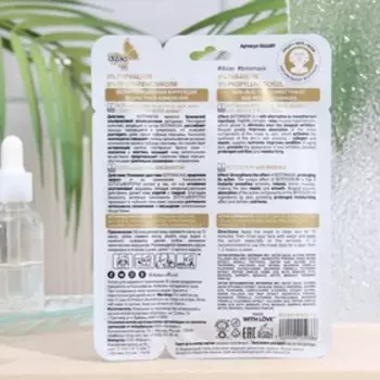 Ботомаска для лица, шеи и век с биозолотом, с БОТО эффектом, 36 г