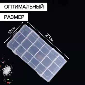 Органайзер для хранения, 18 ячеек, съёмные перегородки, пластик, 23124 см, прозрачный