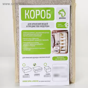 Органайзер для мелочей Доляна «Европа», 3 кармана, 251512 см, бежевый