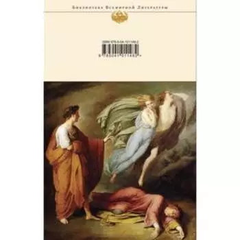 Божественная комедия. С иллюстрациями. Алигьери Д.