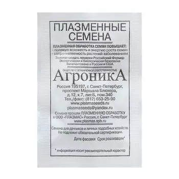 Семена Тыква "Волжская серая 92", б/п,