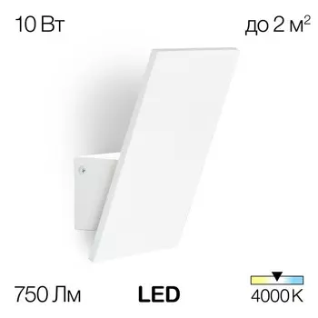 Бра Citilux «Декарт-3» CL704030N, 12х17 см, 1х10Вт, LED, цвет белый