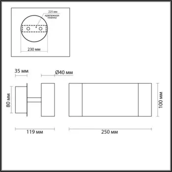 Бра LIBRA LED 5W 3000K 260Лм