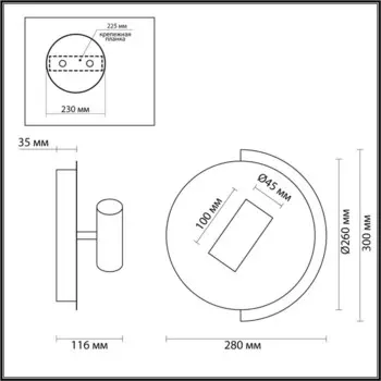 Бра LIBRA LED 8W 3000K 480Лм