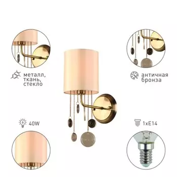 Бра Rivoli Ellie настенный, 1хЕ14, 40 Вт