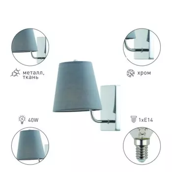 Бра Rivoli Evie настенный, 1хЕ14, 40 Вт