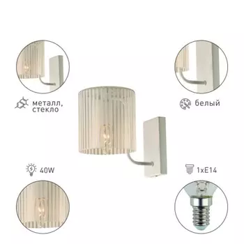 Бра Rivoli Evonne настенный, 1хЕ14, 40 Вт