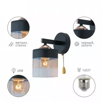 Бра светильник Rivoli Isadora настенный, 1хЕ27, 40 Вт, с выключателем