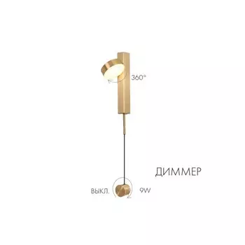 Бра «Винетта», размер 10x90 см, 9Вт, LED, 3000K