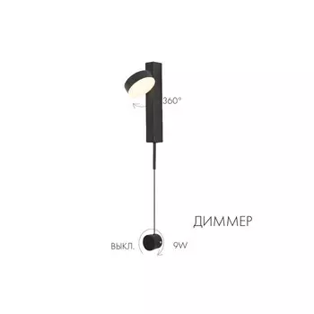 Бра «Винетта», размер 10x90 см, 9Вт, LED, 4000K